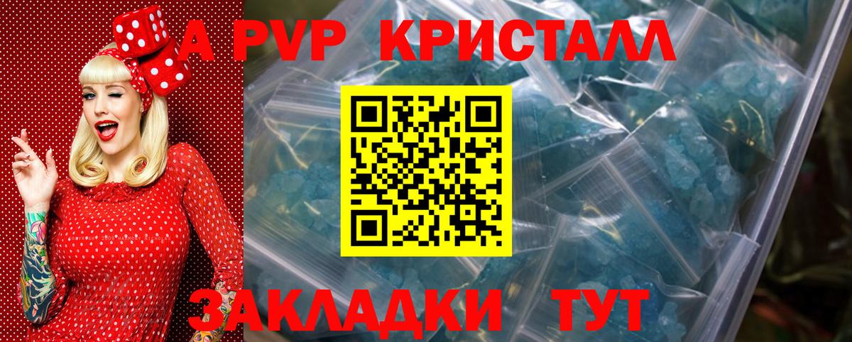 Alpha PVP СК КРИС Невинномысск