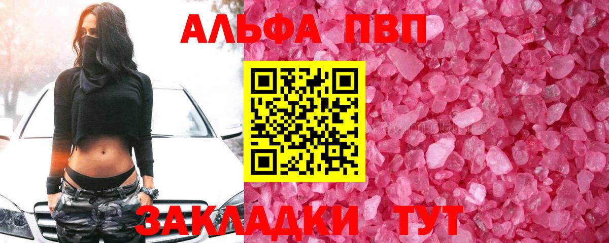 А ПВП СК КРИС  Альфа ПВП VHQ  Невинномысск  Вход с VPN  APVP СК 