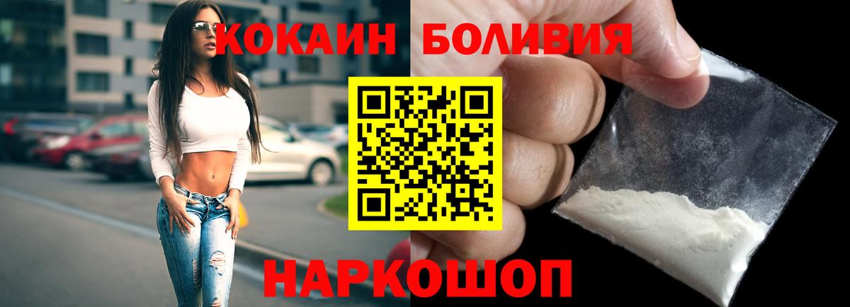 Кокаин Перу Невинномысск