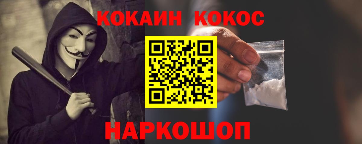 Кокаин Эквадор  КОКАИН 99%  Невинномысск  Вход с VPN 