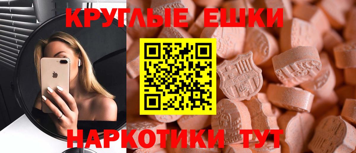 Ecstasy  Вход с VPN  Невинномысск  ЭКСТАЗИ VHQ 