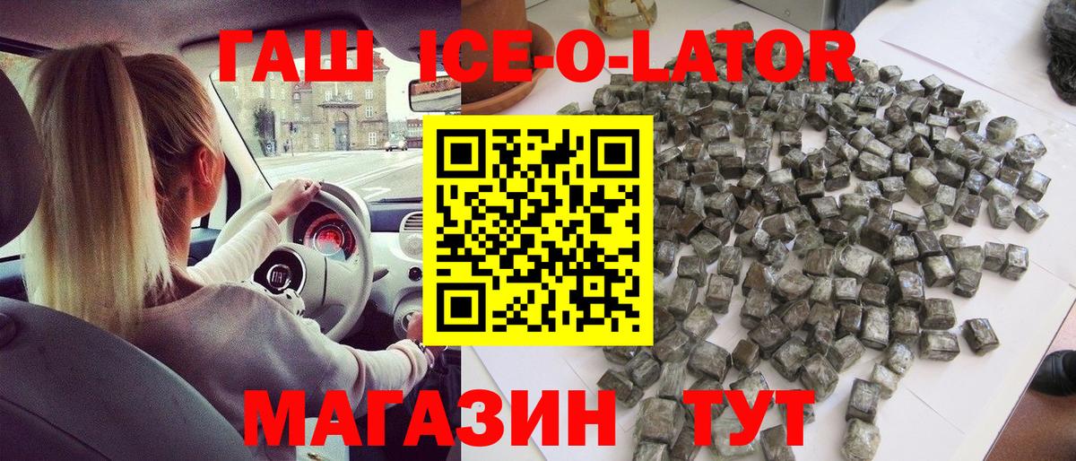Гашиш индика сатива  ГАШ Premium  Гашиш  Невинномысск  Вход с VPN 