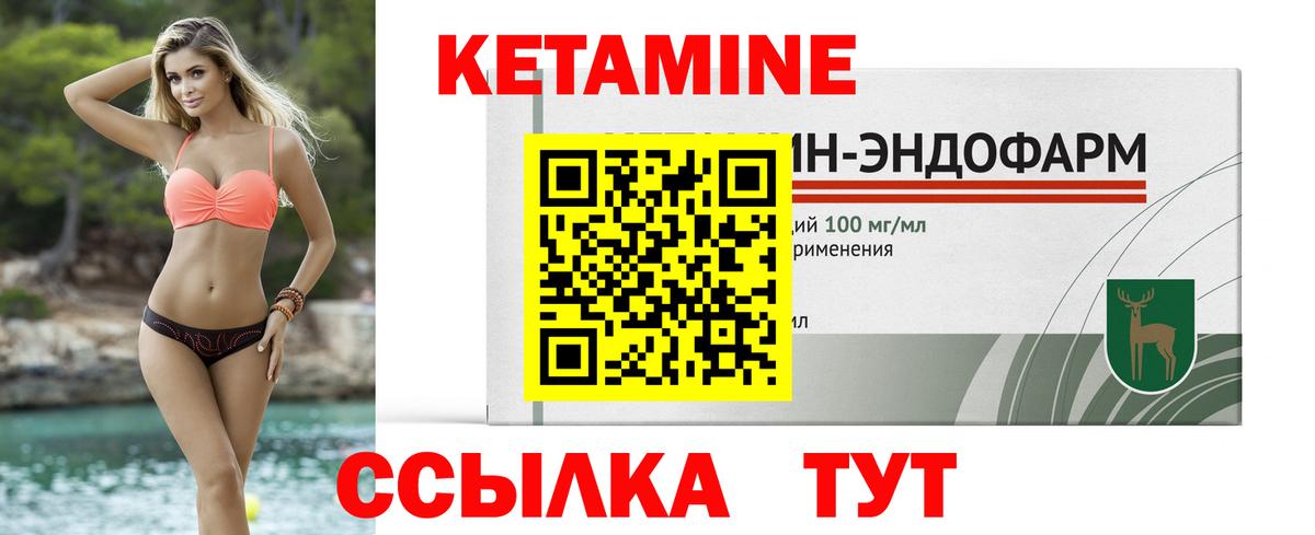 КЕТАМИН ketamine  Вход с VPN  Невинномысск 