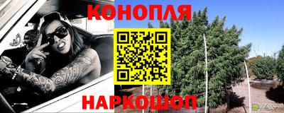 каннабис Конаково