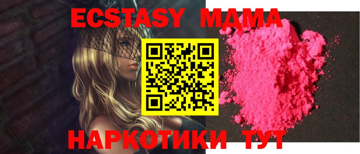 MDMA VHQ  Вход с VPN  Невинномысск 