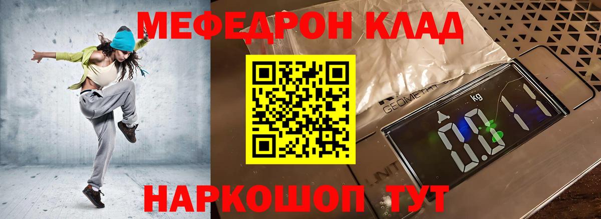 Мефедрон  наркотики  Невинномысск  МЯУ-МЯУ VHQ  Меф мяу мяу  Вход с VPN 