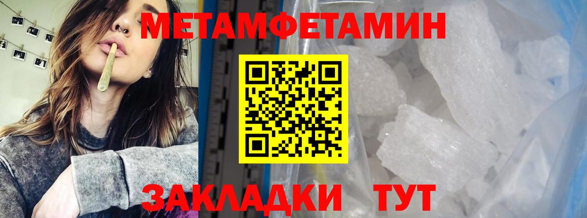 Метамфетамин пудра  Вход с VPN  Невинномысск 
