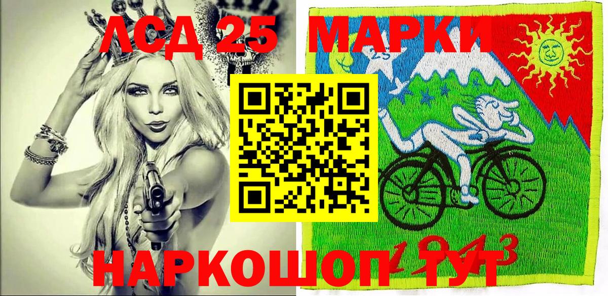Марки NBOMe 1,5мг  Вход с VPN  Марки NBOMe 1,5мг  Невинномысск 
