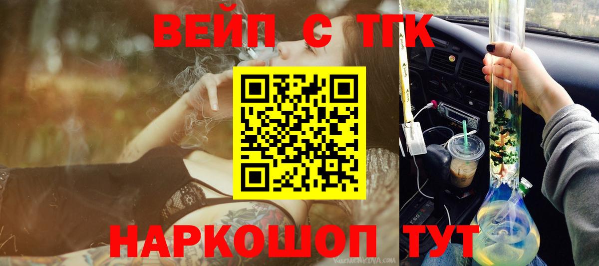 Невинномысск  ТГК гашишное масло  Вход с VPN 
